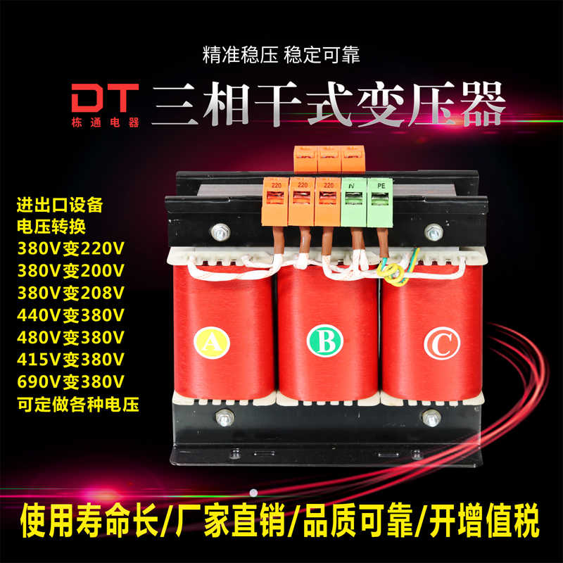 380V220V200变415V440V480转660V690三相干式隔离变压器15KW30KVA