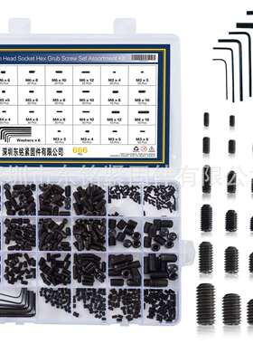 666pcs 紧定螺丝套装尖平端凹凸端内六角顶丝盒装机米无头螺丝钉