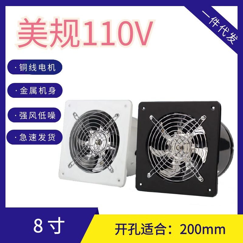 美规高速厨房排气扇8寸200mm