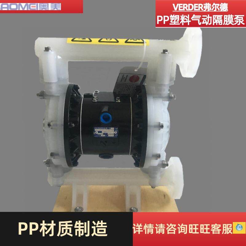 VERDER弗尔德PP塑料混合液输送气动隔膜泵VA25PPPPSPSP TFTF
