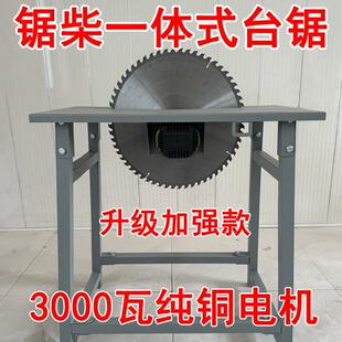 锯柴神器家用农村台锯木工专用锯柴切割机多功能家用电动锯木机器