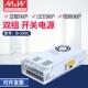 350C 350B 开关电源350W两路输出双组输出 350A 大功率电源
