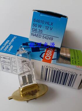 重庆上邦LS-3 LS-4 LS-5 LS-6 LS-7裂隙灯显微镜灯泡12V50W