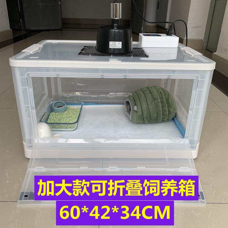 加大饲养箱刺猬仓鼠笼子温控可折叠宠物鸭非迷60基础笼恒温箱