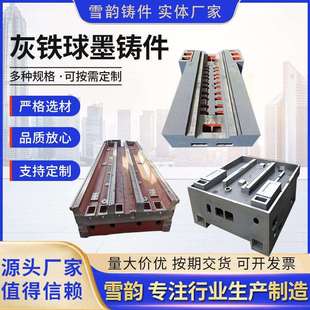 机床床身铸件 床身底座 大型数控机床床身铸件厂家消失模翻砂铸件