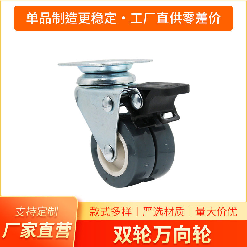 TPR静音刹车万向脚轮家具电器