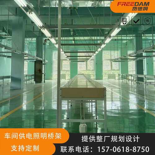 服装厂照明灯架、动力供电母线槽、流水线照明线生产厂家