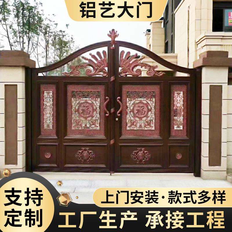 庭院雕花镂空铝艺大门推拉欧式别墅铝艺大门 家用进户门
