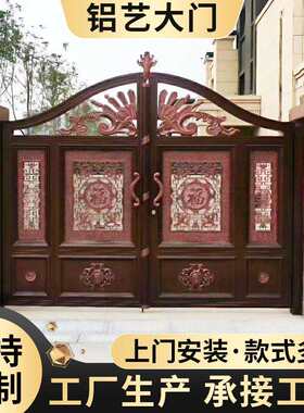 庭院雕花镂空铝艺大门推拉欧式别墅铝艺大门 家用进户门