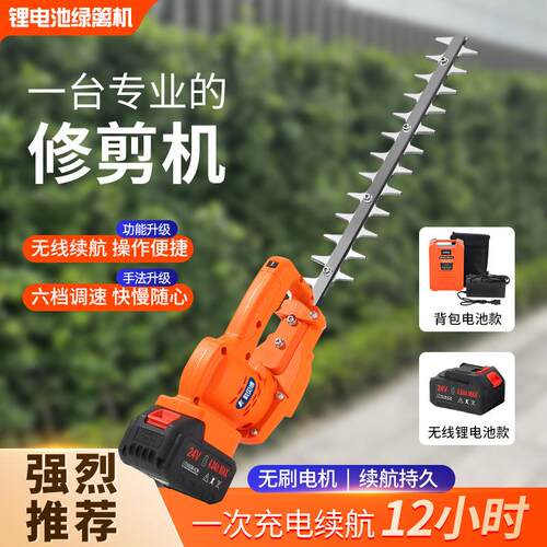 新款锂 电无线无刷绿化茶树叶修剪篱笆园林修枝锯电动家用绿篱机