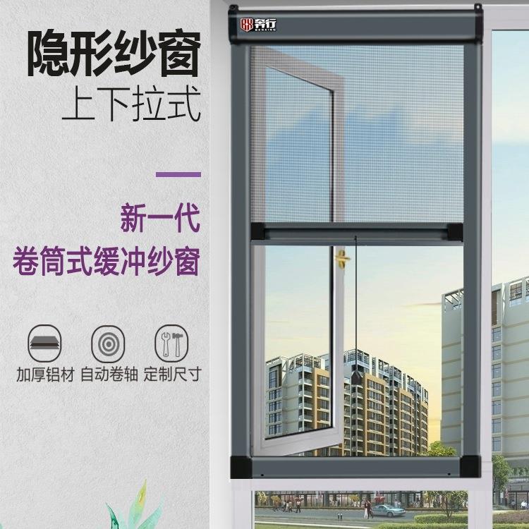 奔行铝合金隐形纱窗上下伸缩推拉式平开窗卷帘防蚊窗户沙窗网自装