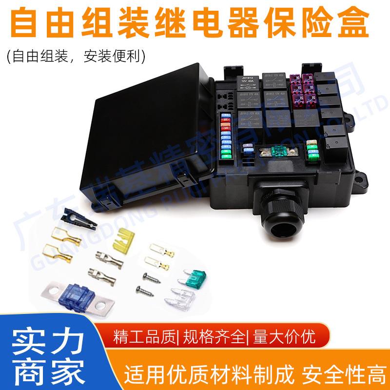 汽房车防水保险盒继电器保险片端子车用多路灯光控制改装保险丝盒