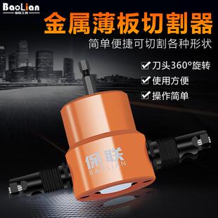 160AS双头金属薄板切割器 切割机 切割锯 铁皮切割电冲剪音响改装