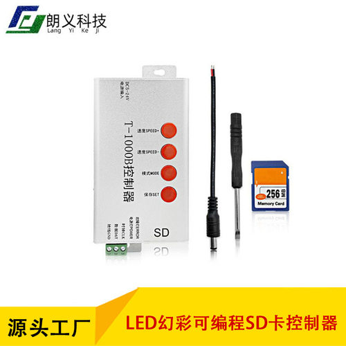 LED全彩控制器T-1000B可编程