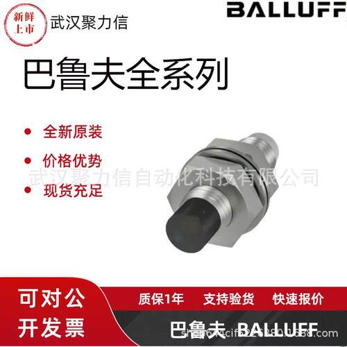现货BES00EF BES M12ME-PSC40B-S04G-003 巴鲁夫电感式接近开关