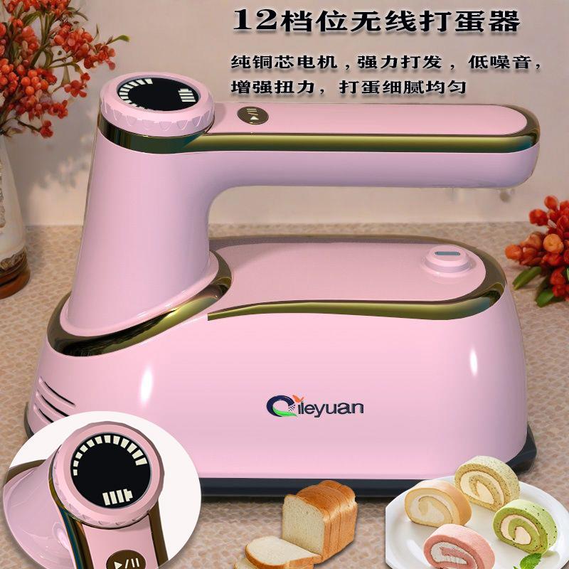 无线电动打蛋器200w蛋糕机手持式搅手持打发器搅拌机器无线新款