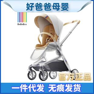 BeBeBus艺术家婴儿推车可坐可躺新生宝宝护脊轻便折叠双向高景观