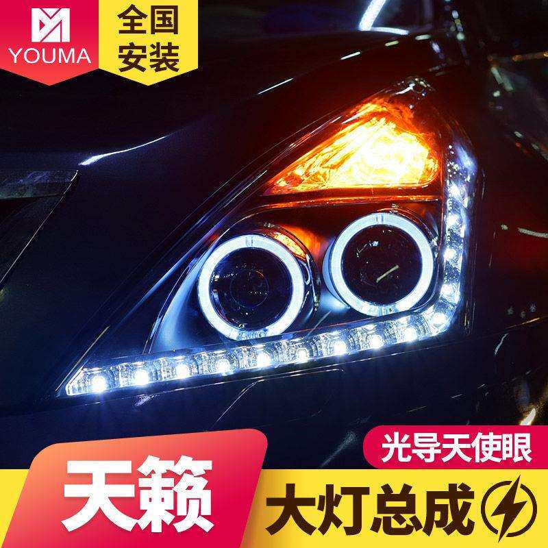 专用于天籁大灯总成08-11款改装LED日行灯天使眼透镜氙气大灯总成