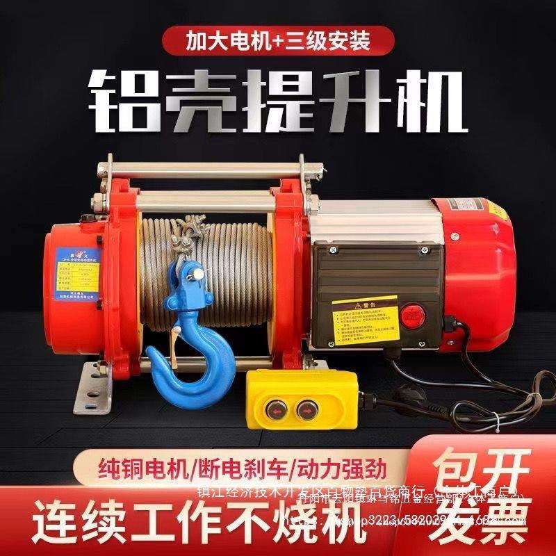 卷扬机1吨2吨小型电动葫芦220v家用快速摇控起重升降吊机提升机