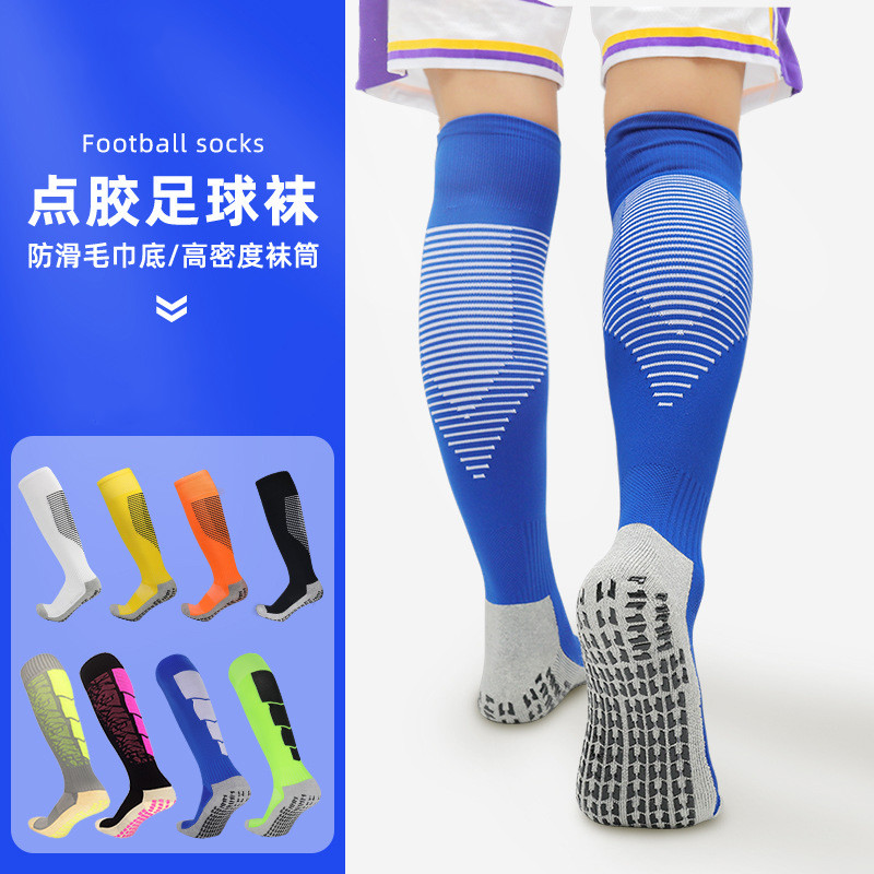 点胶专业足球袜男款长筒运动w防滑袜毛巾底加厚高筒袜子男防臭吸