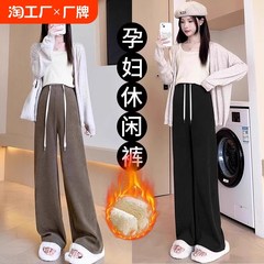 加绒孕妇裤子2024新款秋冬季加厚E阔腿裤无托腹不勒肚子孕妇休闲