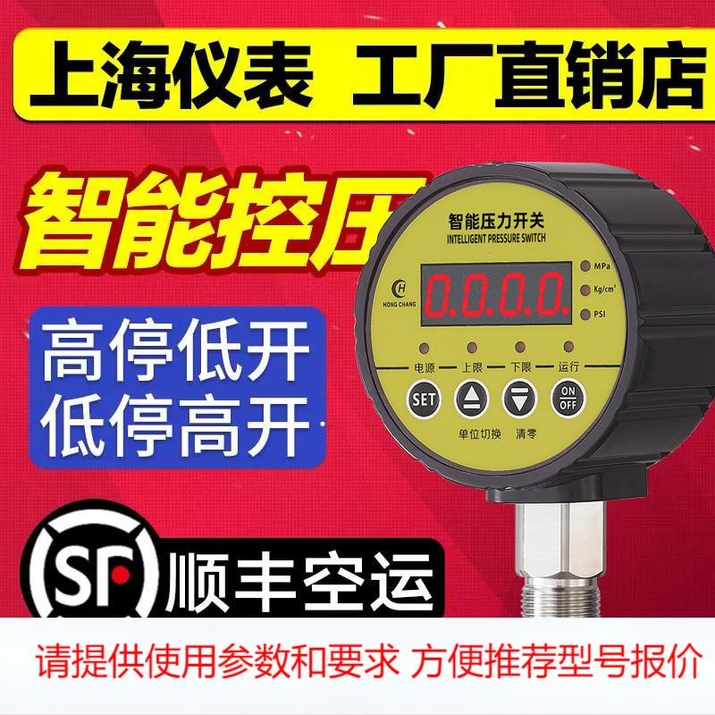 数显压力表数字电子真空智能x电接点压力表泵负压水压力开关控制