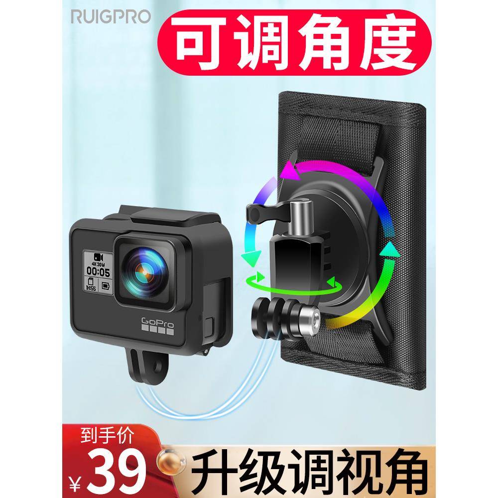 For gopro11/10/9/8/7/6/5相机背包夹肩带可旋转调节胸前固定支架