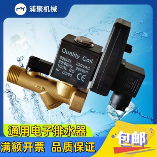 电子排水阀定时器开关空压机干燥C机放水阀自动排水阀储气罐电磁
