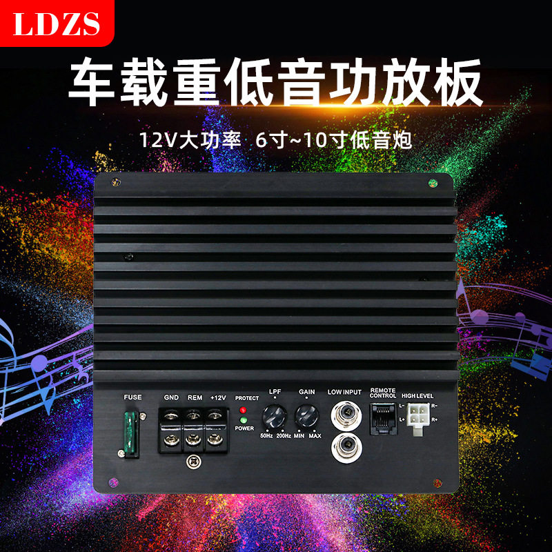 车载额定功率60W全频纯低音炮功放板大功率12V对管8-12寸车载音响