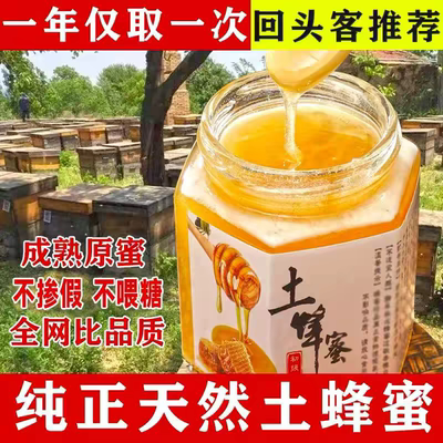 2斤洋槐蜜纯正天然枣花蜜农家自产槐花蜜百花蜂蜜野生土蜂蜜峰密