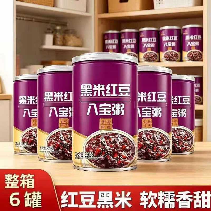 黑米红豆八宝粥320g整箱罐装五谷杂粮粥早餐速食粥代餐饱腹食品