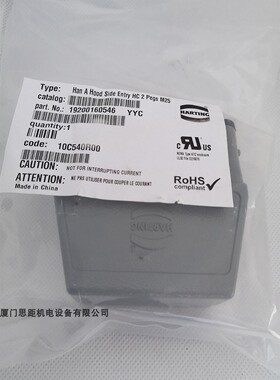 19200160546 连接器 HARTING 上壳 HAN-16A-GS-M25 哈丁重载连接