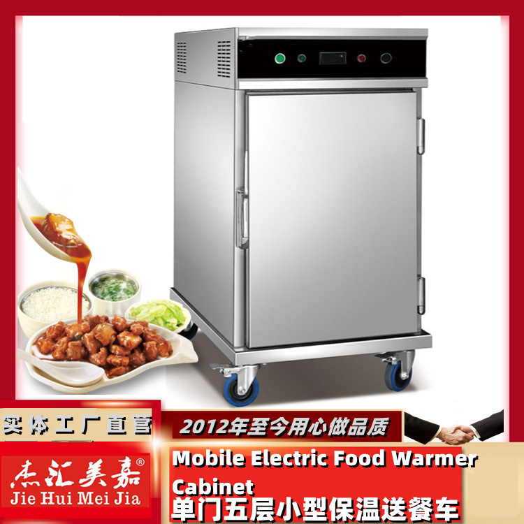 商用小型保温送餐车不锈钢发泡单门5层月子中餐酒店宴会保温推车