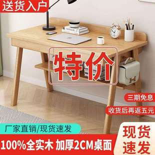 电脑桌 实木书桌长方形写字桌家用桌简约办公桌椅中小学生简易台式