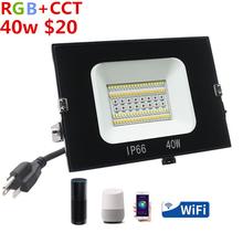 WIFI智能泛光灯投光灯40WRGB+CCT(2700-6500K)手机APP语音控制