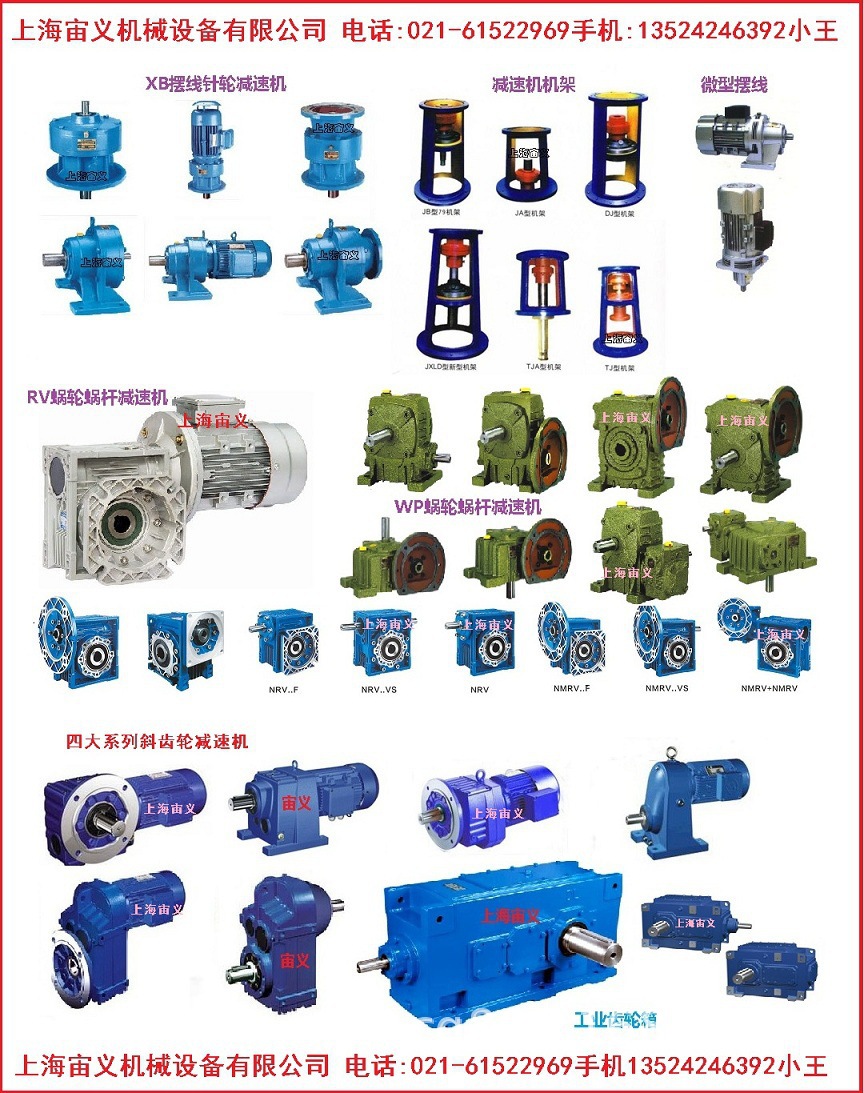 BLD45-71-37KW减速机图纸RV030-10-63B14
