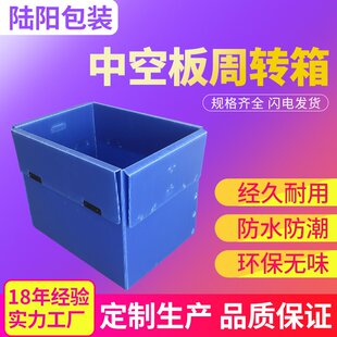 多用途PP中空板工业周转箱瓦砾板钙塑箱防水防潮物流箱冷链箱