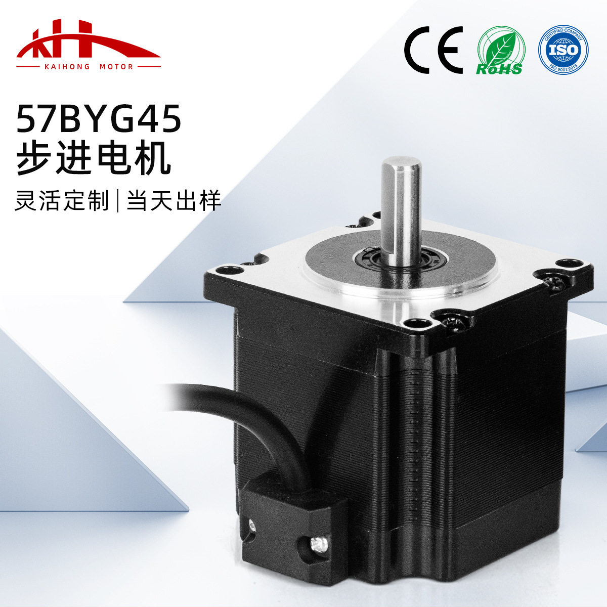 57步进电机45机身两相nema23微型交流电机低噪音高速驱动马达工厂