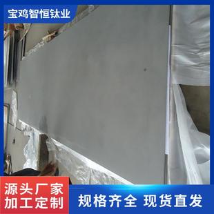 硬度高钛合金板 源头厂家生产钛弹板陕西钛板弹性好