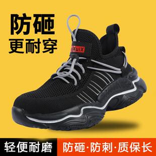 厂家货源劳保鞋 防砸防刺穿绝缘电工鞋 轻便透气时尚 耐磨防护鞋