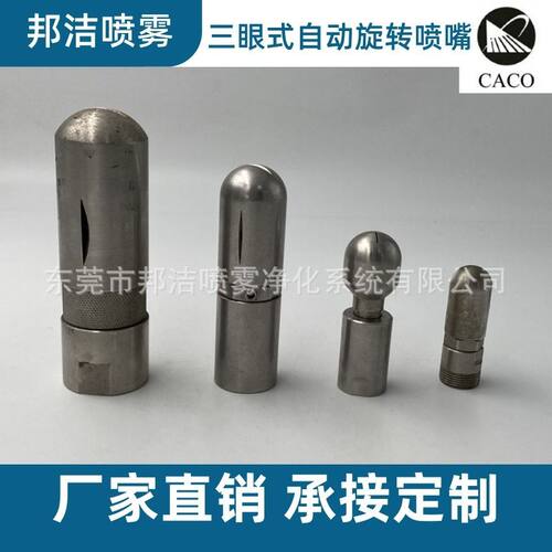不锈钢旋转喷嘴清洗喷头器360度自动旋转扇形无死角高压BJ18800AA