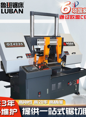 【鲁班锯床】数控带锯床  4235锯床液压小型数控锯床4235数控锯床