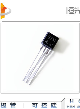 2SB737 三极管 B737 全新 国产 TO-92 系列 优势 现货