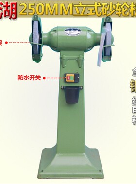 耐用强劲250mm/750瓦2840一年交流单相和直流250V以上电动砂轮机