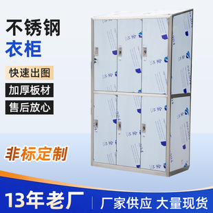 304不锈钢更衣柜车间员工储物柜食堂碗柜餐盘柜浴室多门带锁鞋 柜