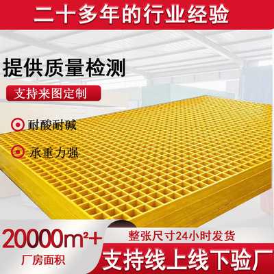 玻璃钢洗车房格栅养殖鸽舍地网铺设平台脚踏板光伏运维走道格栅板