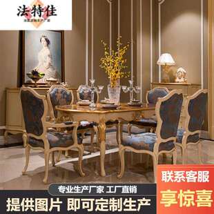 椅组合法式 欧式 贝壳镶嵌吃饭桌子家用轻奢方桌别墅实木家具