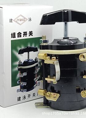 BX1电焊机组合转换开关HZ10-100/E119TH 100A 380V加厚铜件 银点