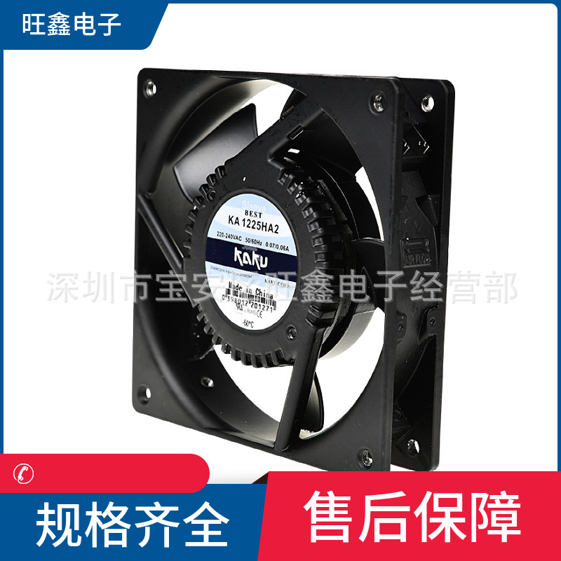 KA1225HA2台湾卡固220-240V 0.07/0.06 12025交流风扇