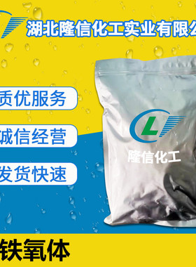 钡铁氧体粒径：0.8微米 CAS号: 11138-11-7